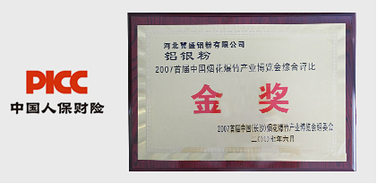 迅捷售后